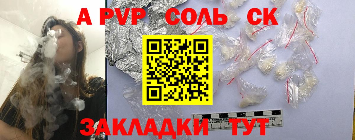 Alpha PVP Crystall Нарткала