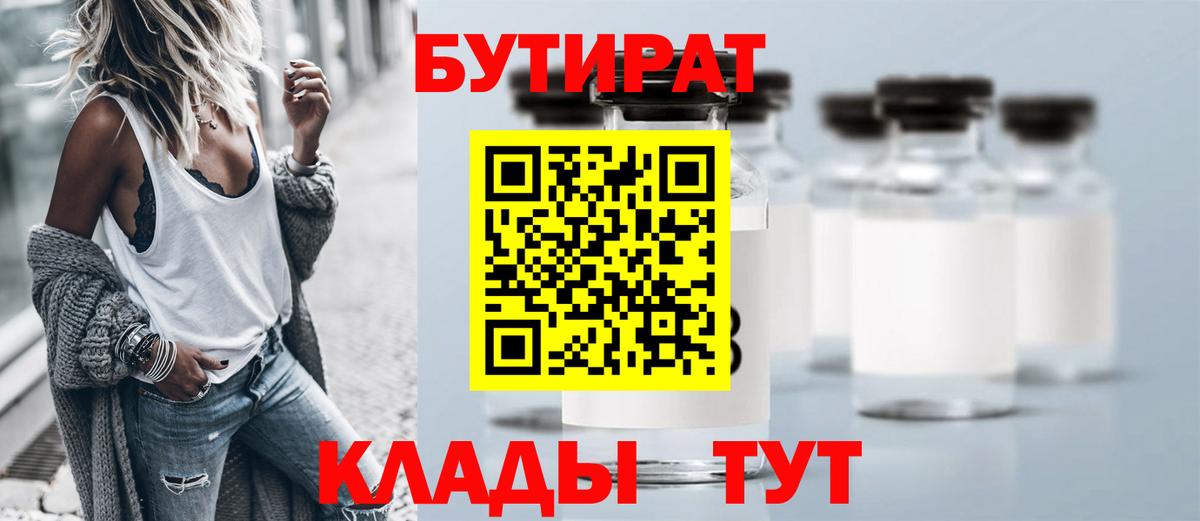 Нарткала  Бутират жидкий экстази  Вход с VPN 