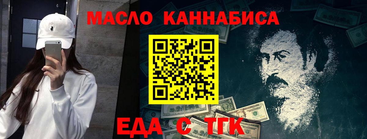 Cannafood конопля  Вход с VPN  Нарткала 