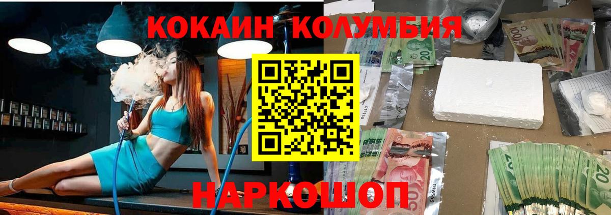КОКАИН 99% Нарткала