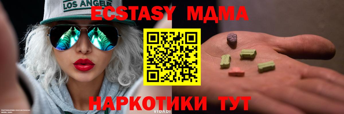 ЭКСТАЗИ таблы  Вход с VPN  Нарткала  Ecstasy Дубай 