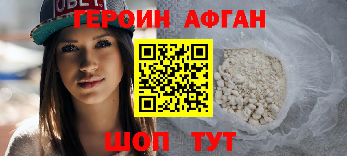 Нарткала  Героин хмурый  Вход с VPN 