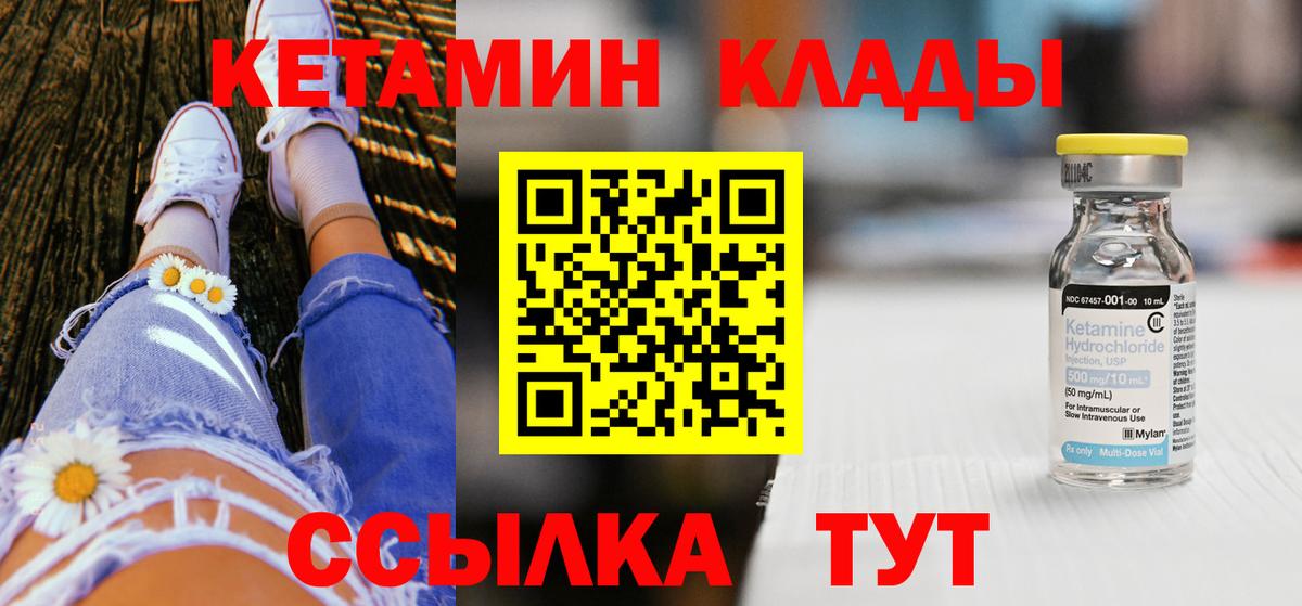 КЕТАМИН VHQ Нарткала