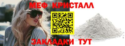 метамфетамин Славянск-на-Кубани