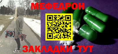 метамфетамин Славянск-на-Кубани