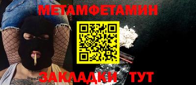 метамфетамин Славянск-на-Кубани