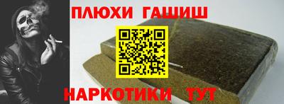метамфетамин Славянск-на-Кубани