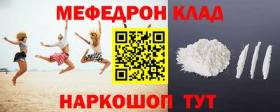 метамфетамин Славянск-на-Кубани