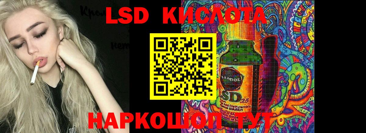 LSD-25 экстази кислота Нарткала