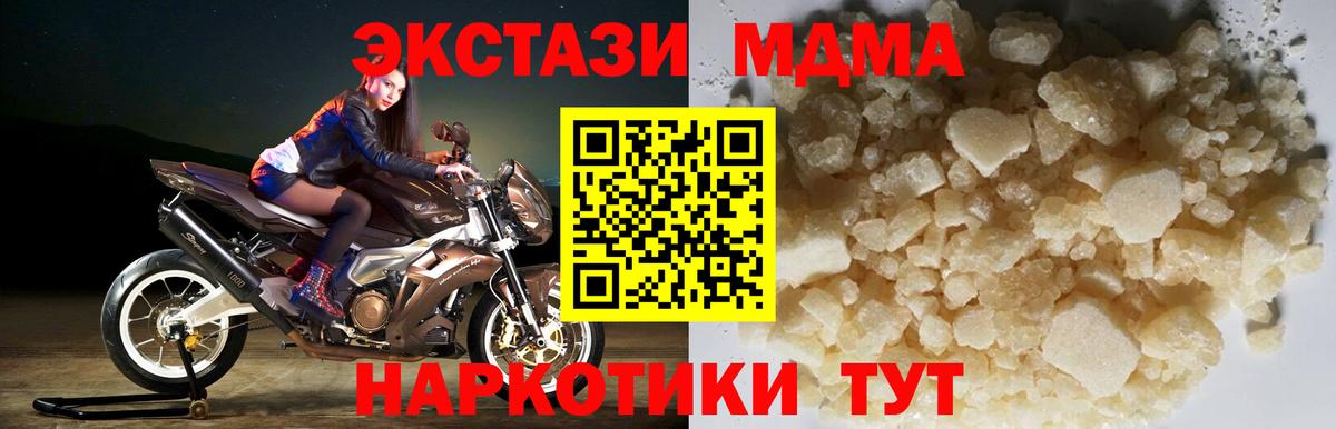 МДМА  Вход с VPN  Нарткала  MDMA VHQ  MDMA crystal 