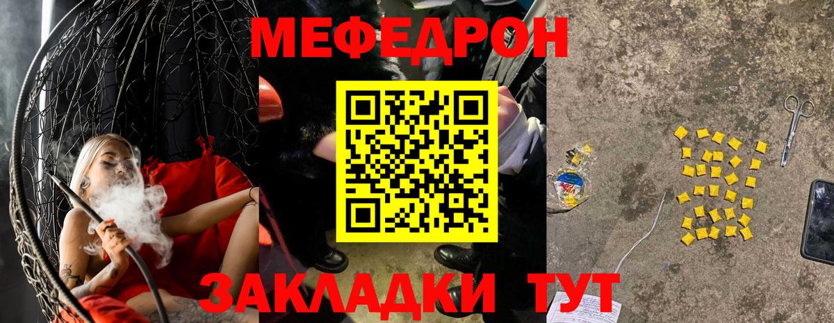 Мефедрон  Меф mephedrone  Вход с VPN  Нарткала  Меф мука 