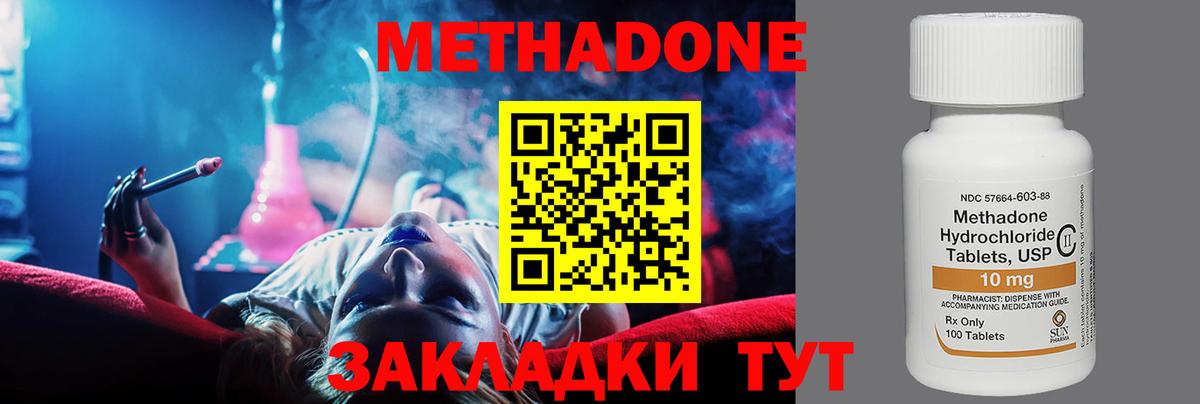 Метадон белоснежный Нарткала