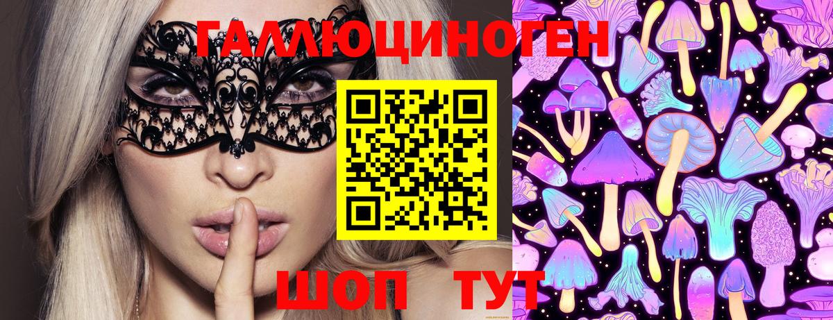 Нарткала  Галлюциногенные грибы мухоморы  Вход с VPN 