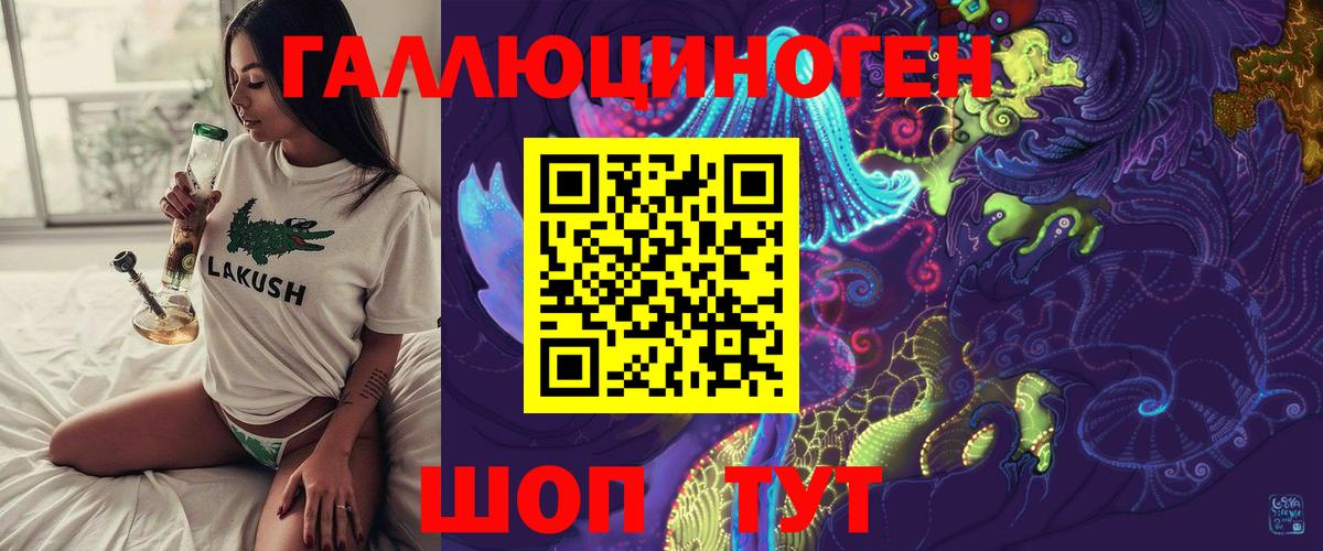 Галлюциногенные грибы ЛСД Нарткала